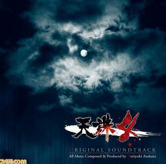 《天诛4》原声OST CD发售决定公开 