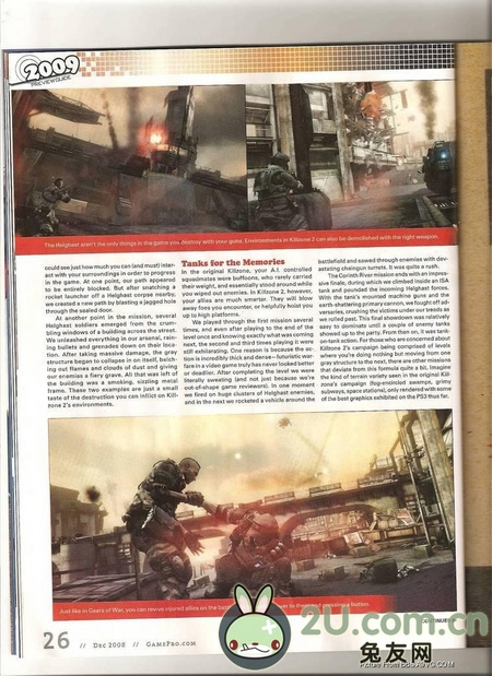 《杀戮地带2》最新清晰杂志扫图  