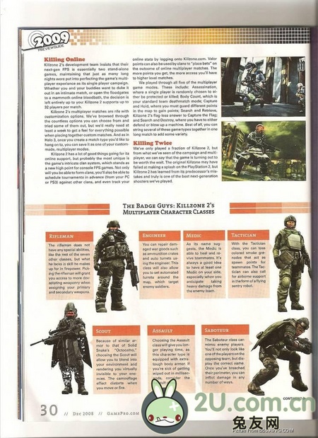 《杀戮地带2》最新清晰杂志扫图  
